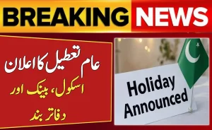 Govt Announced Five Consecutive Holidays from February 4 to 8